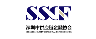 深圳市供应链金融协会